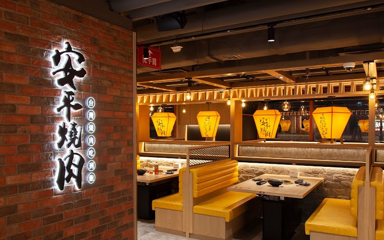 AnPing Grill - Mong Kok