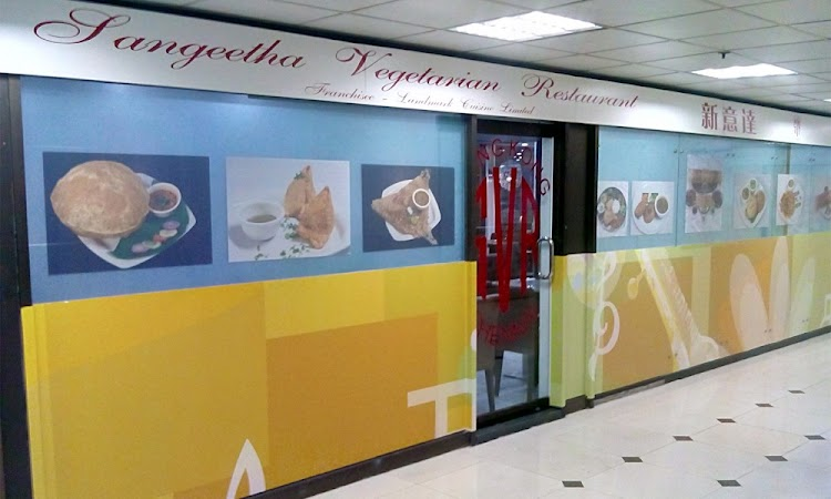 Sangeetha Vegetarian Restaurant, Hong Kong