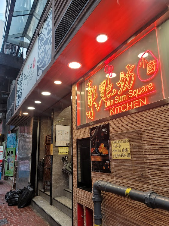 Dim Sum Square