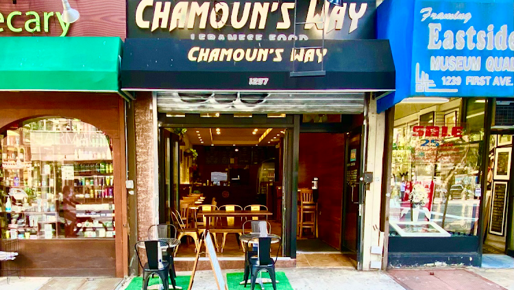 Chamoun's Way