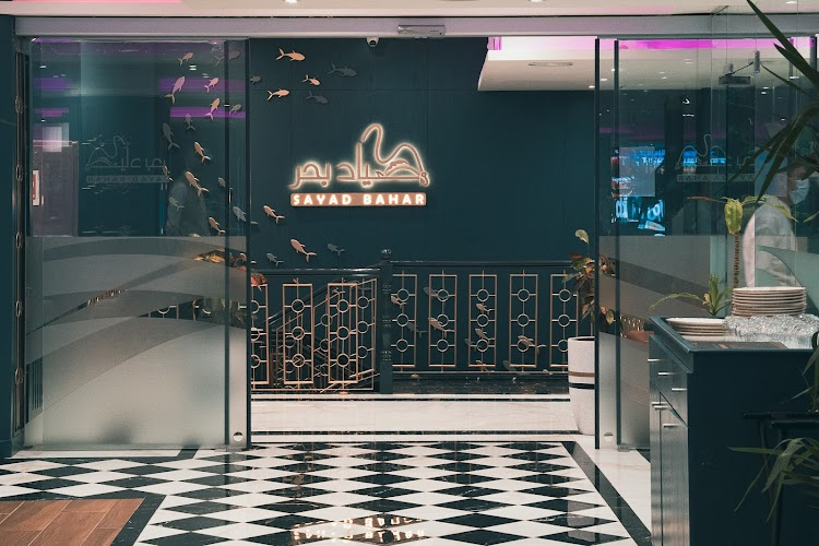 Sayad Bahar Restaurant & Cafe