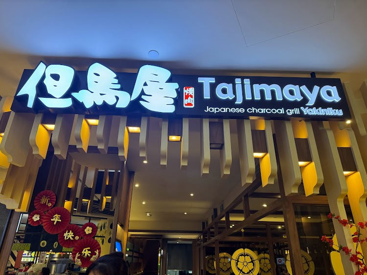 Tajimaya Yakiniku @ Great World