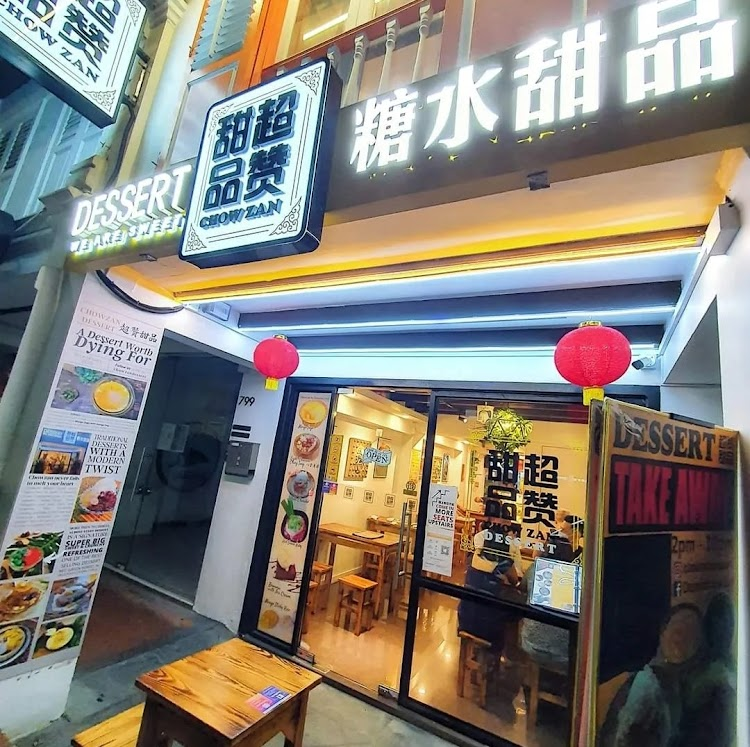 Chowzan Dessert 超赞甜品