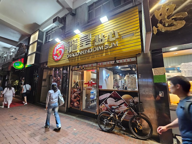 Dragonking Dim Sum