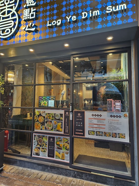 Log Ye Dim Sum