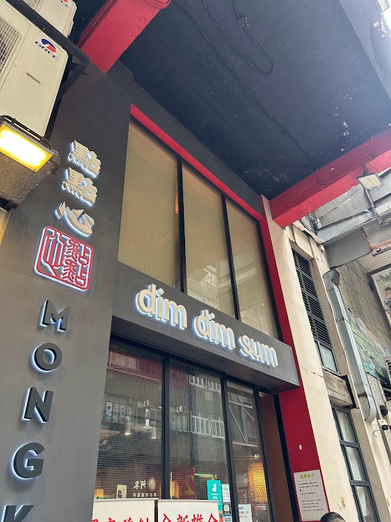Dim Dim Sum Mong Kok