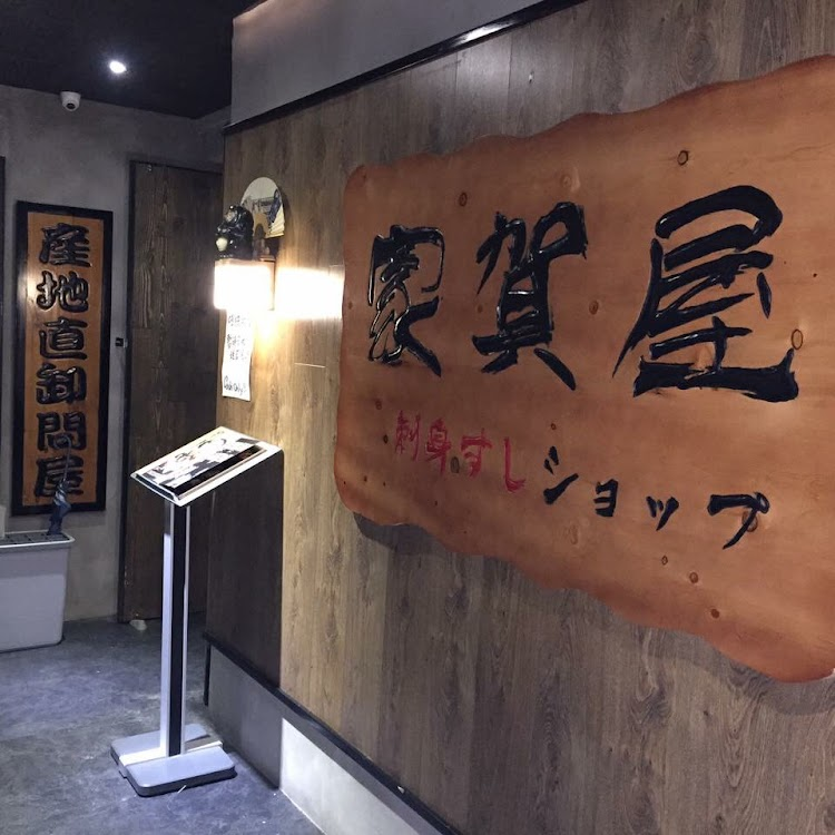 Harvest House Sushi (Wan Chai)
