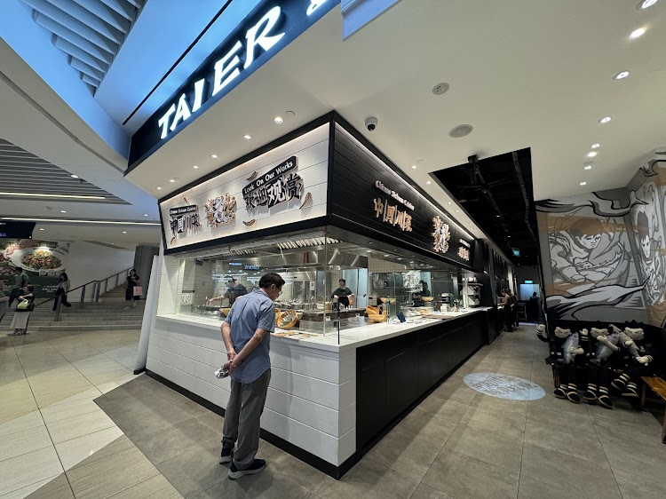 TAI ER 太二酸菜鱼 (SUNTEC)