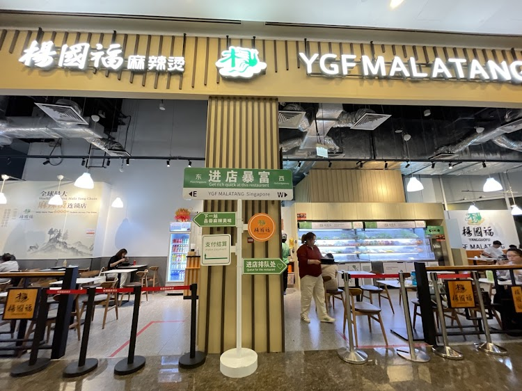Yang Guo Fu Mala Tang 杨国福麻辣烫