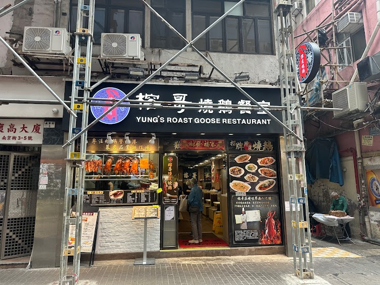 Yung's Roast Goose Restaurant